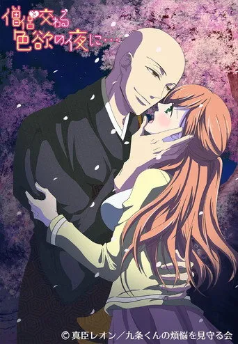 Souryo to Majiwaru Shikiyoku no Yoru ni TV Series Poster