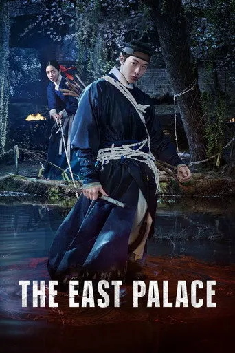 The East Palace TV Series Poster