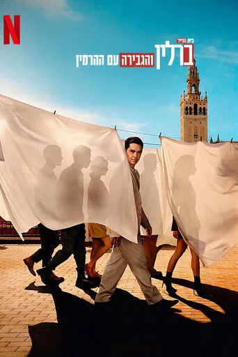 Berlin and the Lady with an Ermine Movie Online