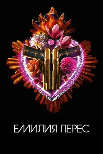 Emilia Pérez Movie Online