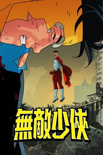Invincible Movie Online