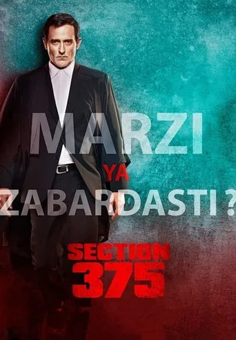 Section 375 Movie Online
