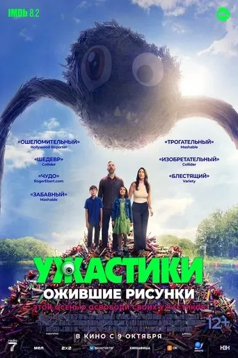 Sketch Movie Online