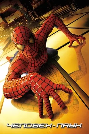 Spider-Man movie poster