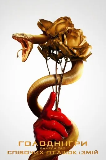 The Hunger Games: The Ballad of Songbirds & Snakes Movie Online