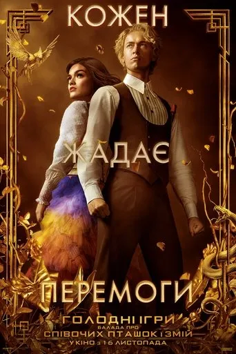 The Hunger Games: The Ballad of Songbirds & Snakes Movie Online