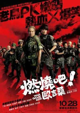 War Game 229 movie poster