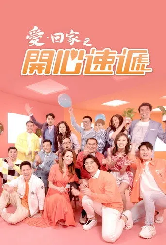 Come Home Love: Lo and Behold movie poster