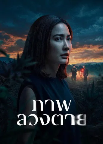 Delusion TV Series Poster