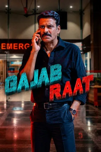 Gajab Raat movie poster