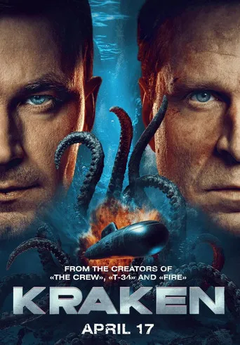 Kraken Movie Online