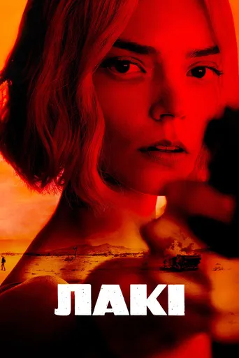 Lucky movie poster