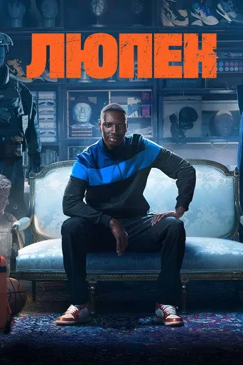 Lupin movie poster