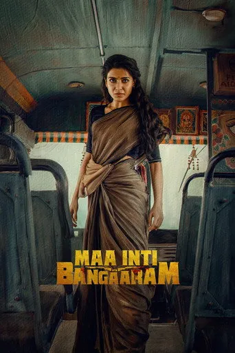 Maa Inti Bangaram movie poster