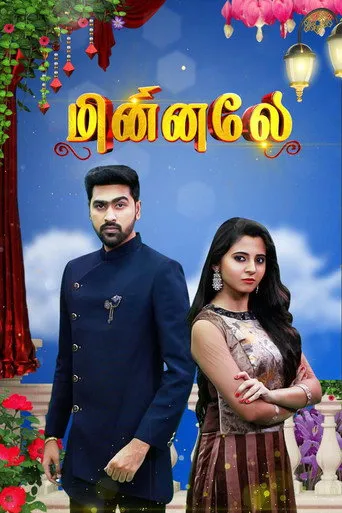 Minnale movie poster