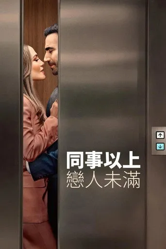 Office Romance Movie Online
