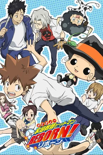 REBORN! movie poster